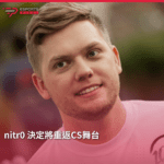 nitr0 決定將重返CS舞台-EsportsPixel
