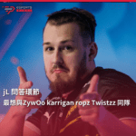 jL 問答環節 : 最想與ZywOo karrigan ropz  Twistzz 同隊
