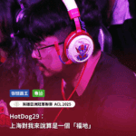 專訪｜HotDog29：上海對我來說算是一個「福地」｜2025英雄亞冠ACL